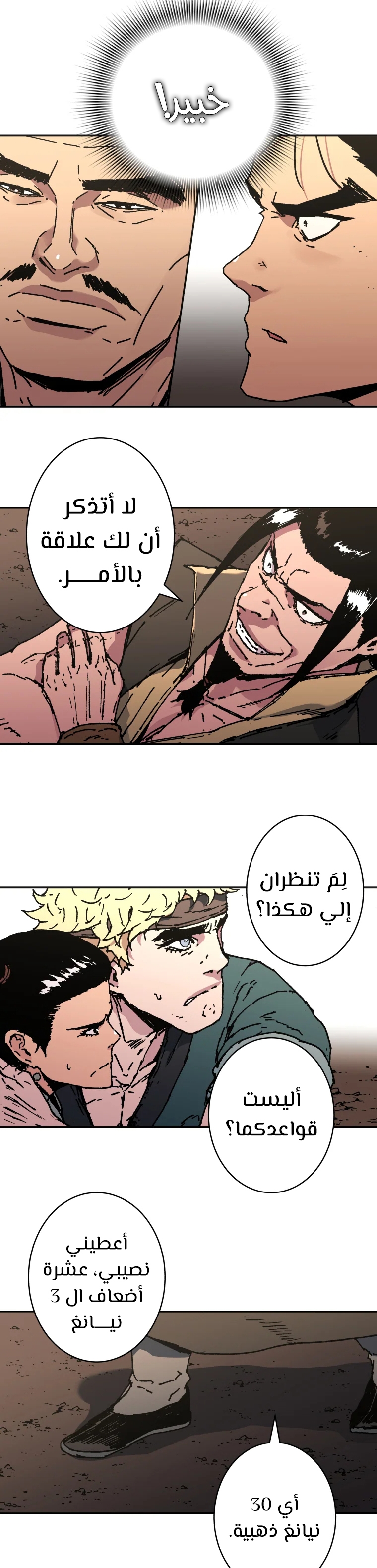 Read ‏Peerless Dad AR Manga Online