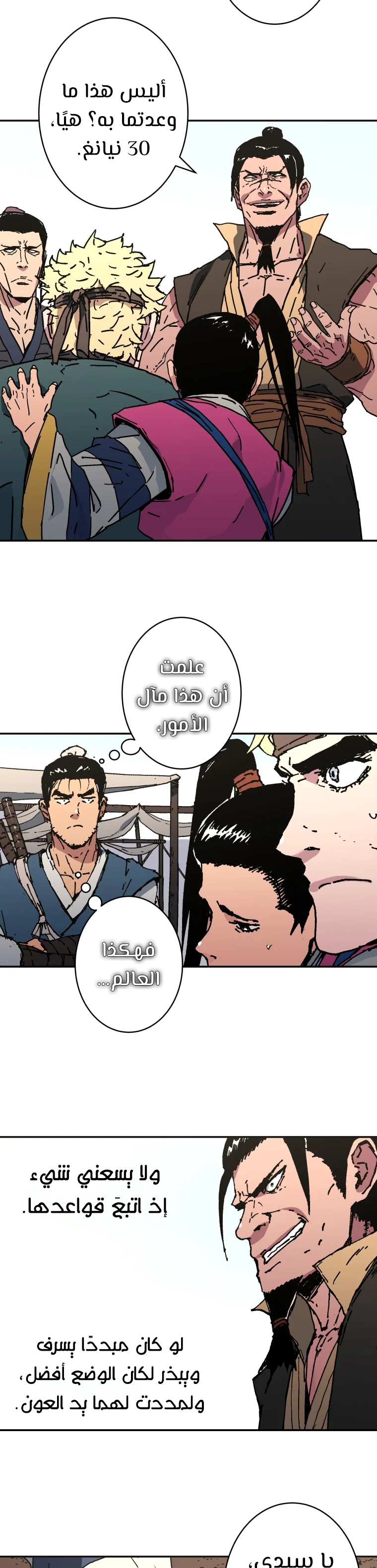 Read ‏Peerless Dad AR Manga Online