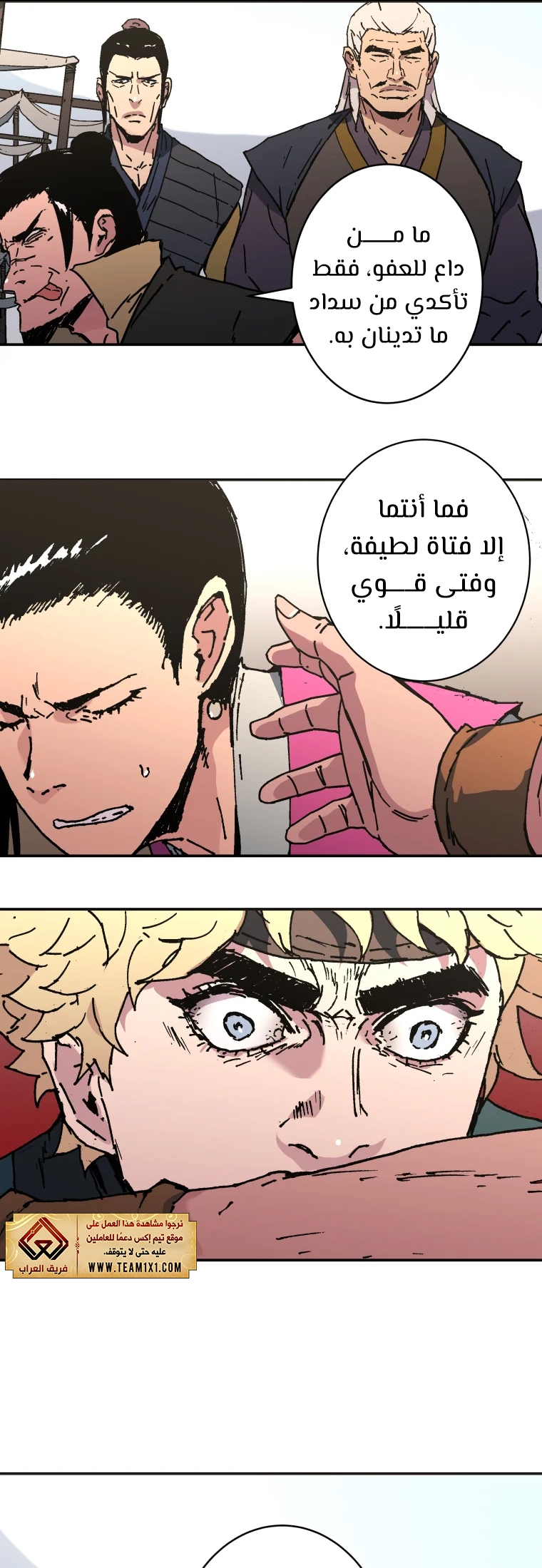 Read ‏Peerless Dad AR Manga Online