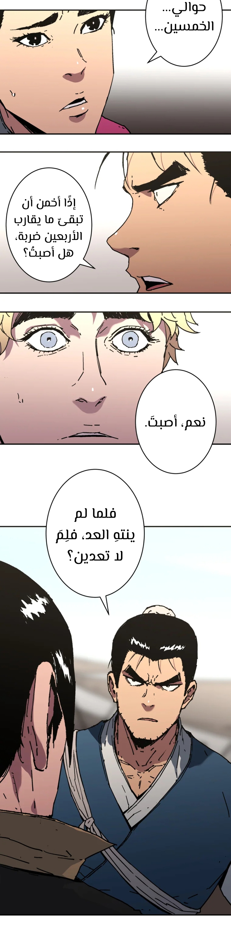 Read ‏Peerless Dad AR Manga Online