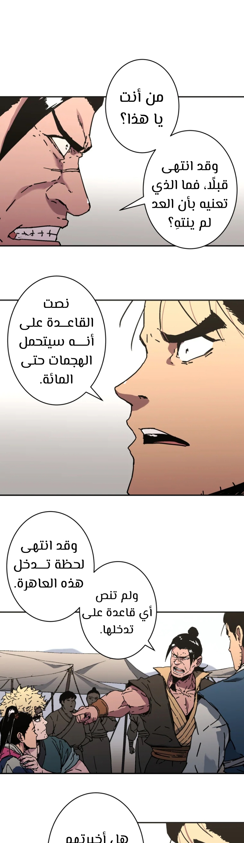 Read ‏Peerless Dad AR Manga Online