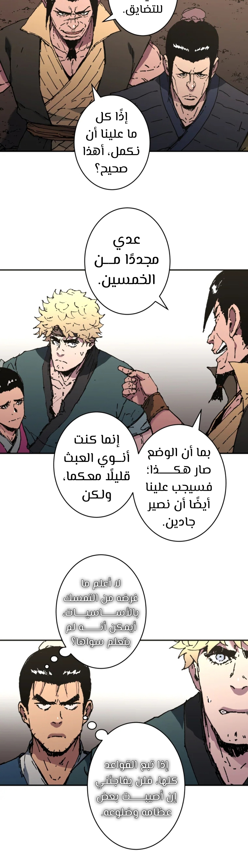 Read ‏Peerless Dad AR Manga Online