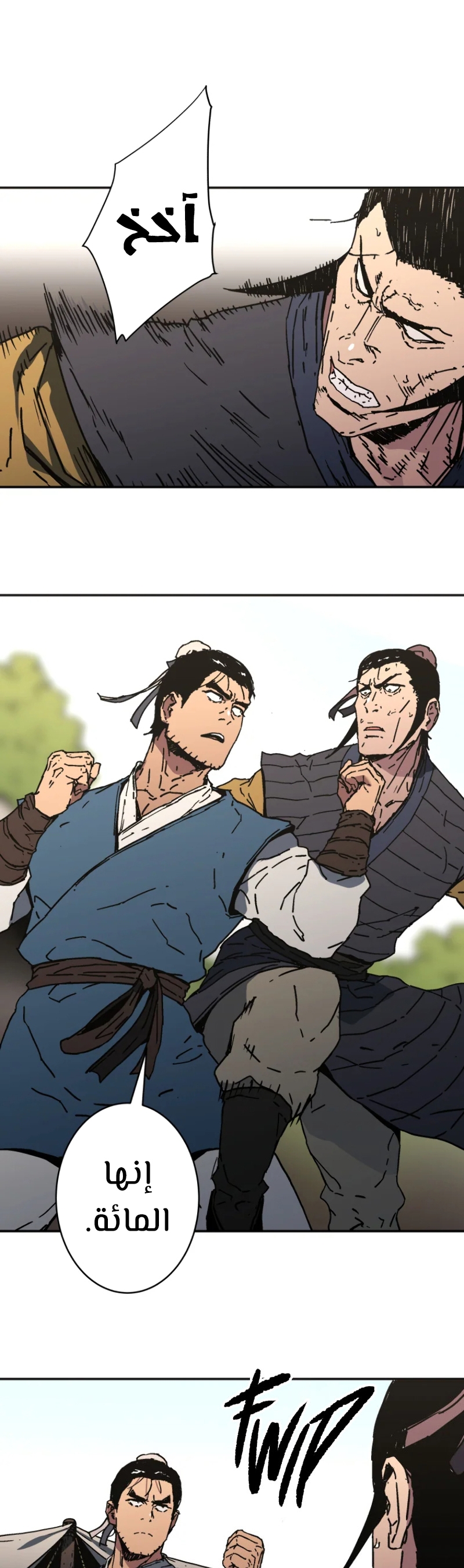 Read ‏Peerless Dad AR Manga Online