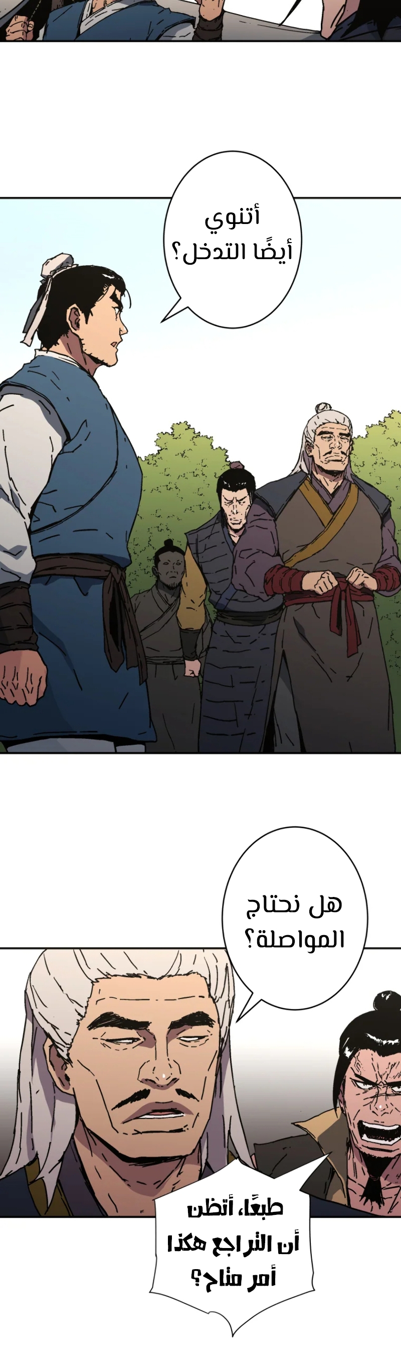 Read ‏Peerless Dad AR Manga Online