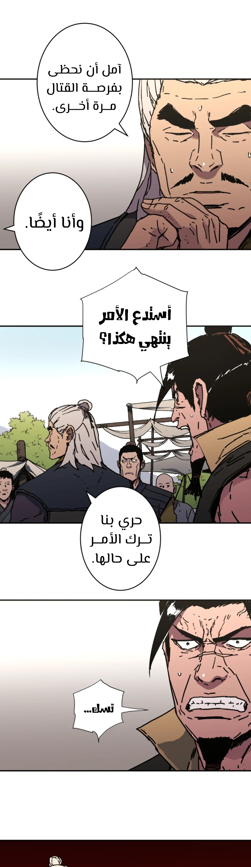 Read ‏Peerless Dad AR Manga Online