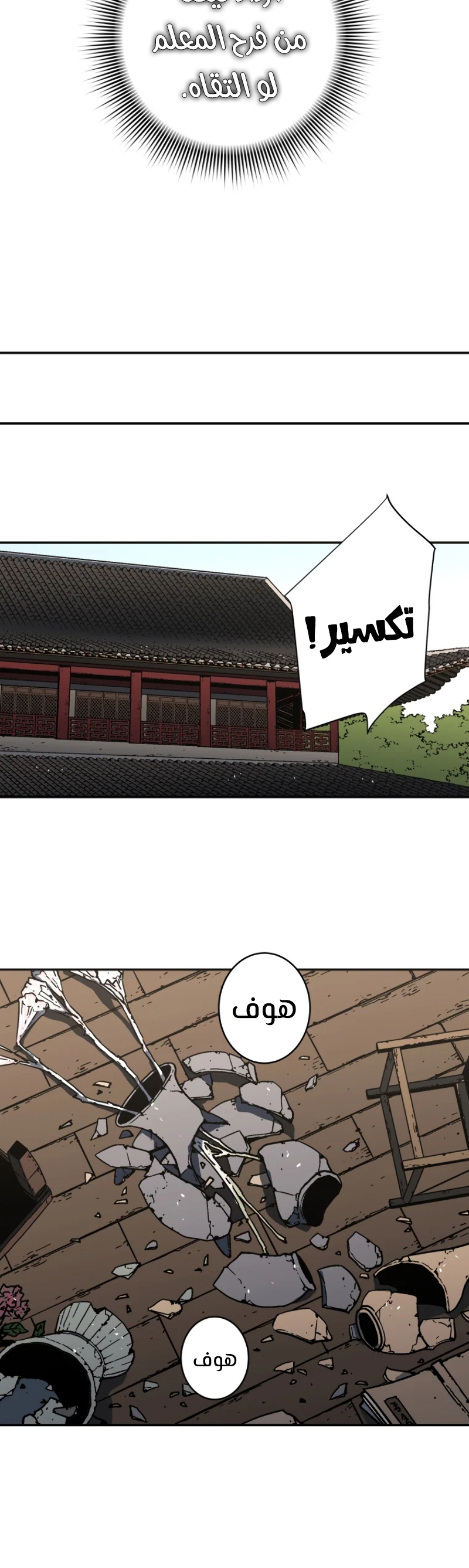 Read ‏Peerless Dad AR Manga Online