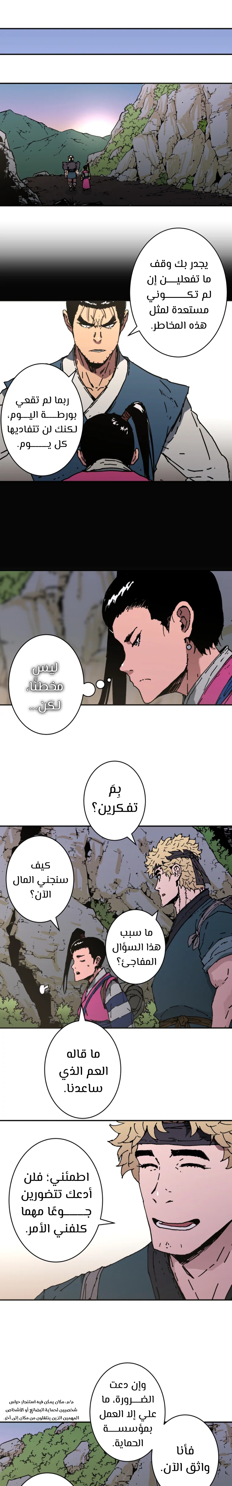 Read ‏Peerless Dad AR Manga Online