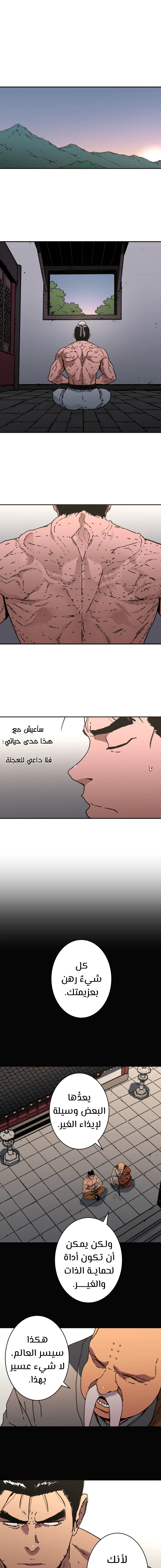 Read ‏Peerless Dad AR Manga Online