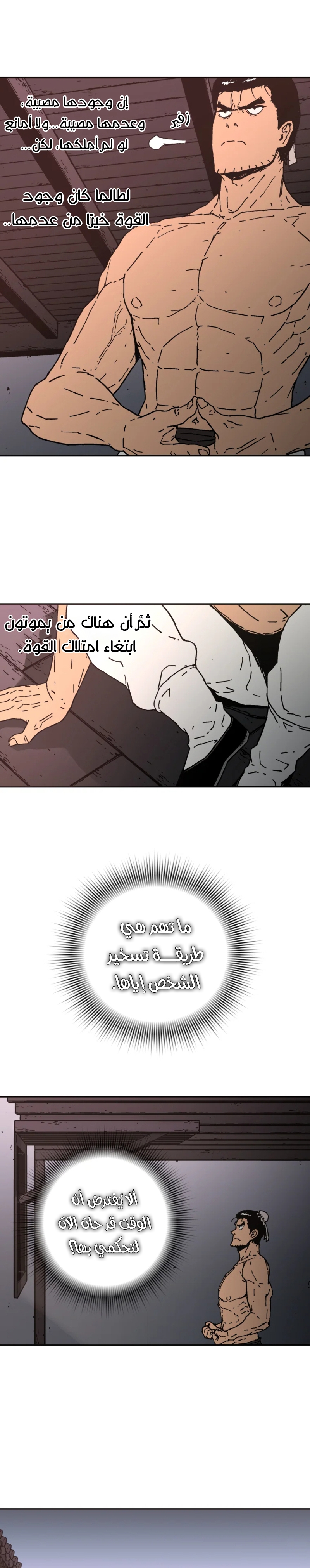 Read ‏Peerless Dad AR Manga Online