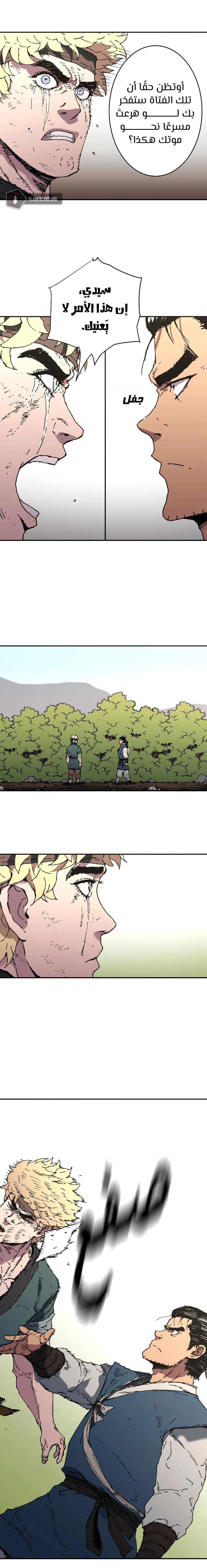 Read ‏Peerless Dad AR Manga Online