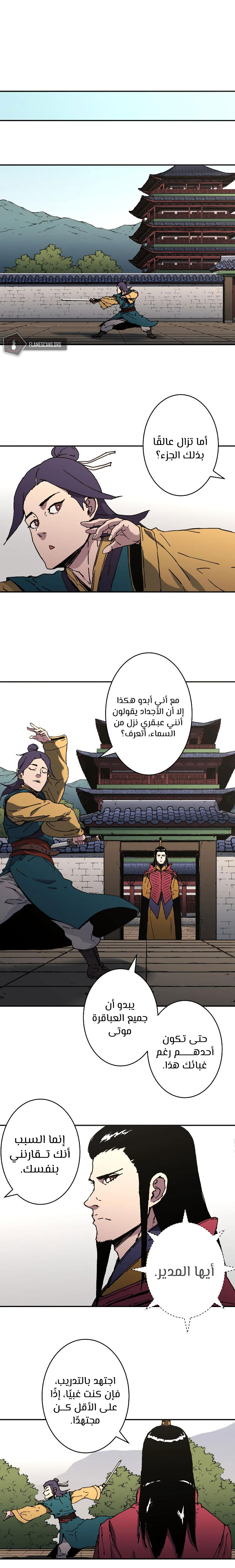 Read ‏Peerless Dad AR Manga Online