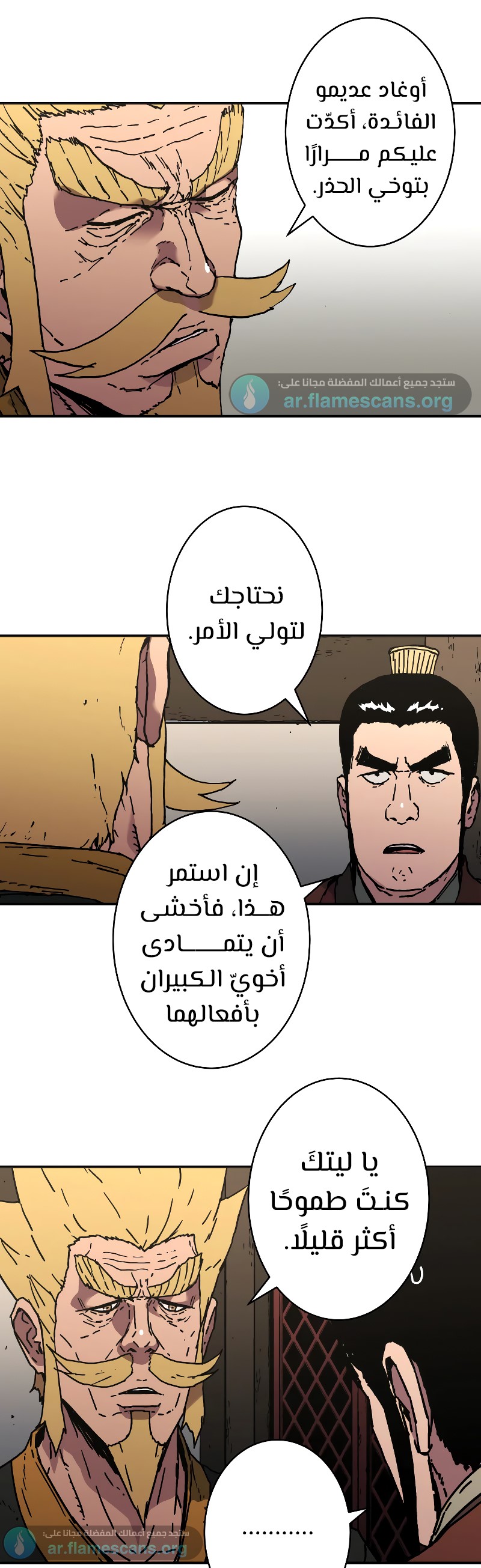 Read ‏Peerless Dad AR Manga Online