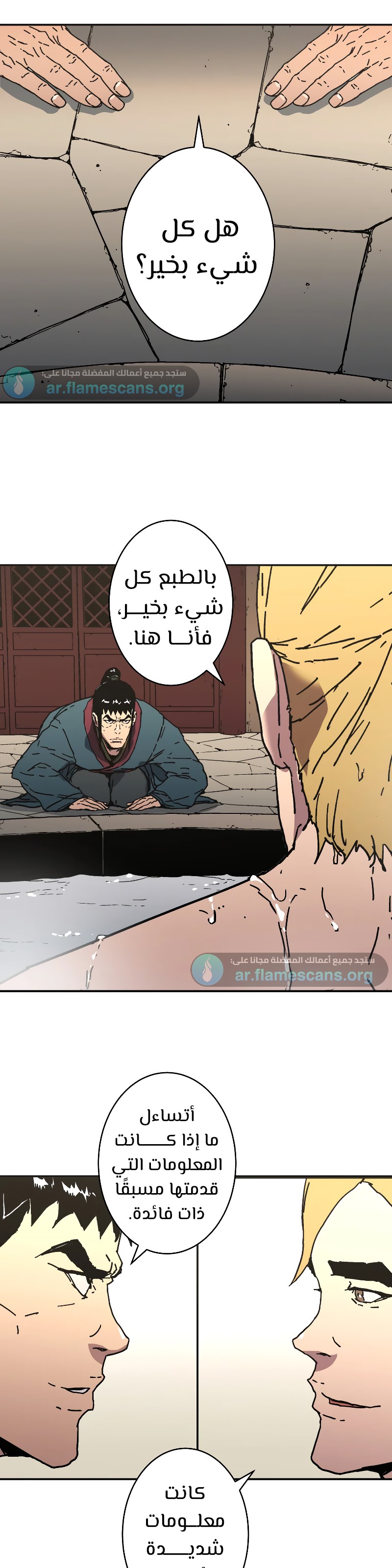 Read ‏Peerless Dad AR Manga Online