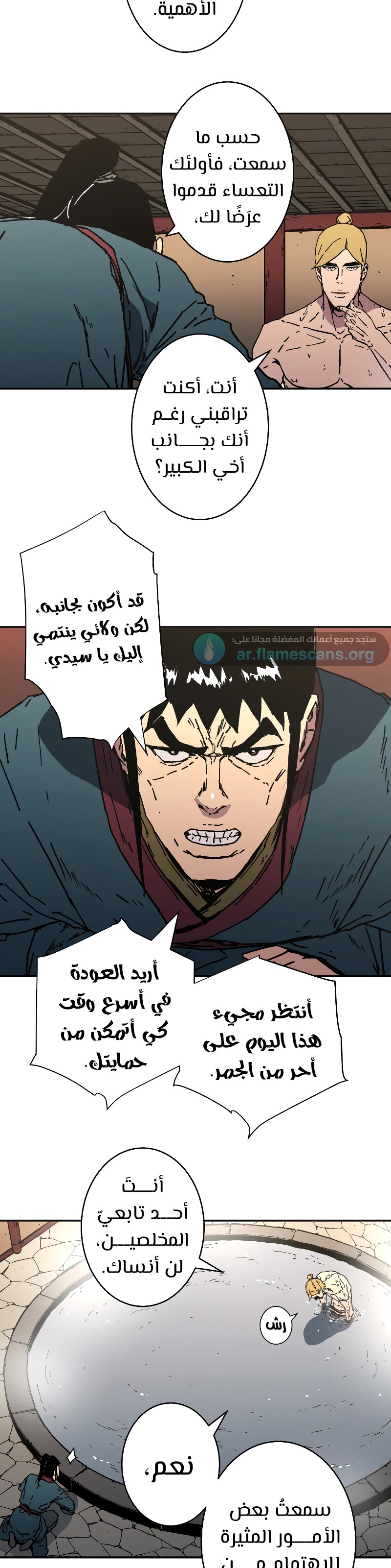 Read ‏Peerless Dad AR Manga Online