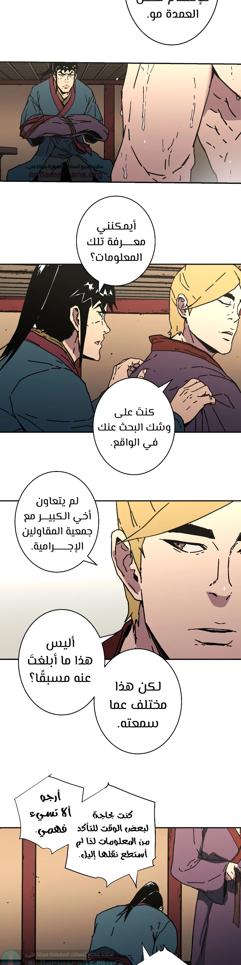 Read ‏Peerless Dad AR Manga Online