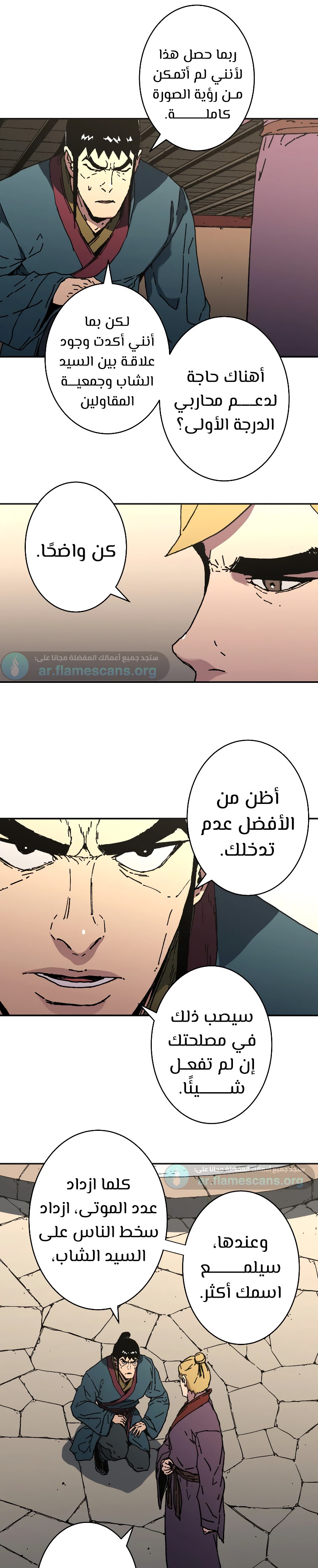 Read ‏Peerless Dad AR Manga Online