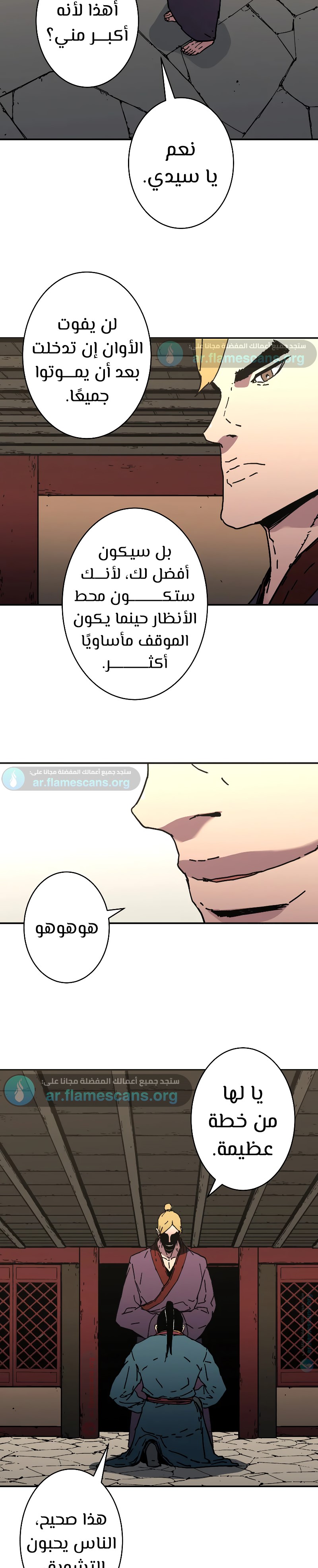 Read ‏Peerless Dad AR Manga Online