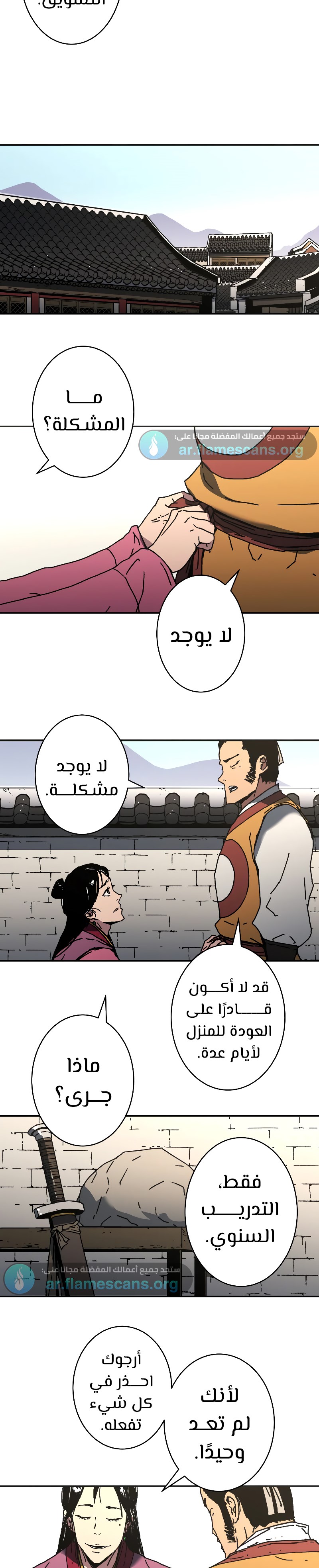 Read ‏Peerless Dad AR Manga Online