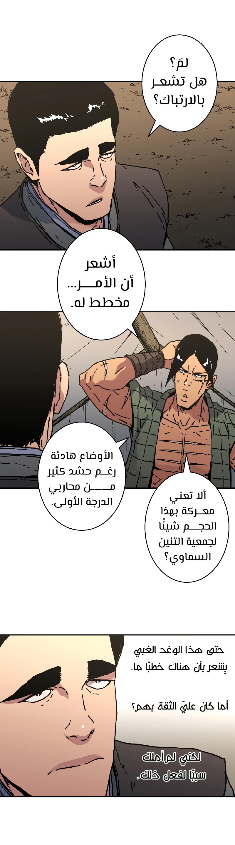 Read ‏Peerless Dad AR Manga Online