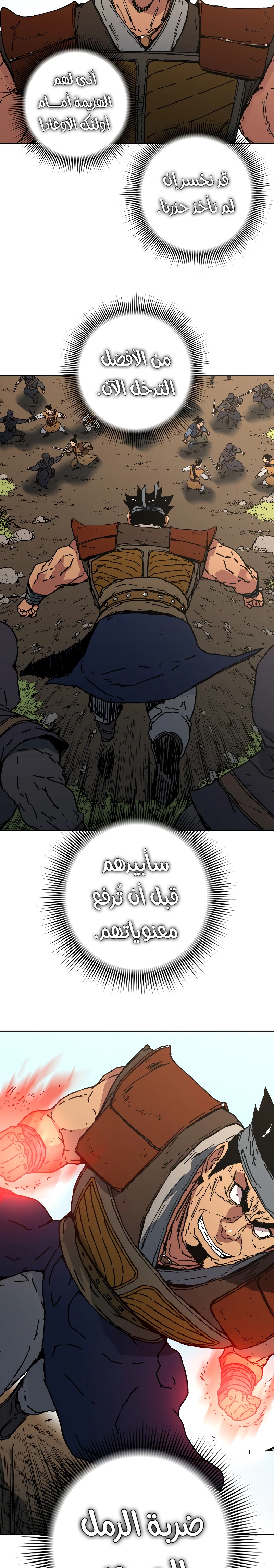 Read ‏Peerless Dad AR Manga Online