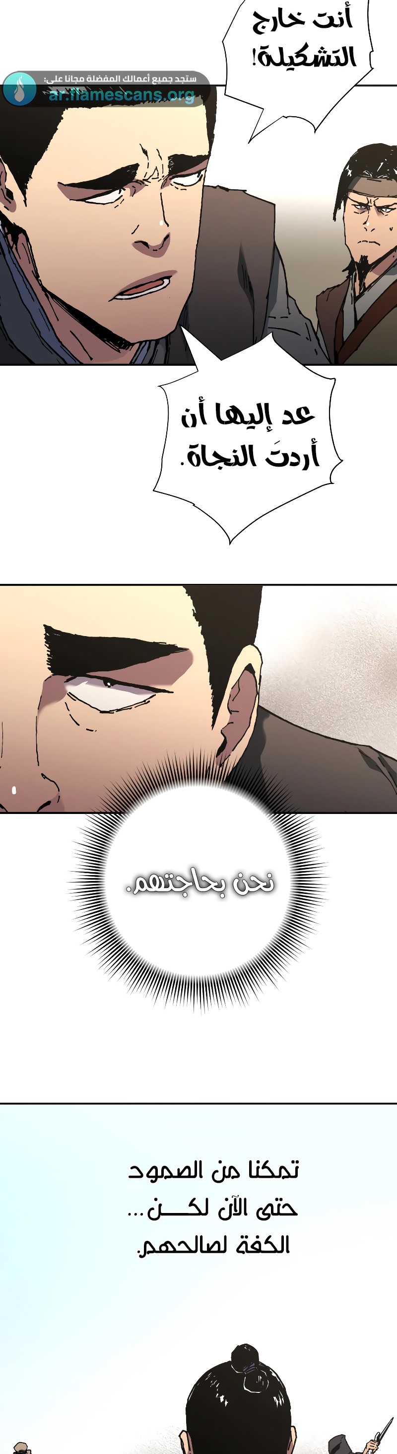 Read ‏Peerless Dad AR Manga Online