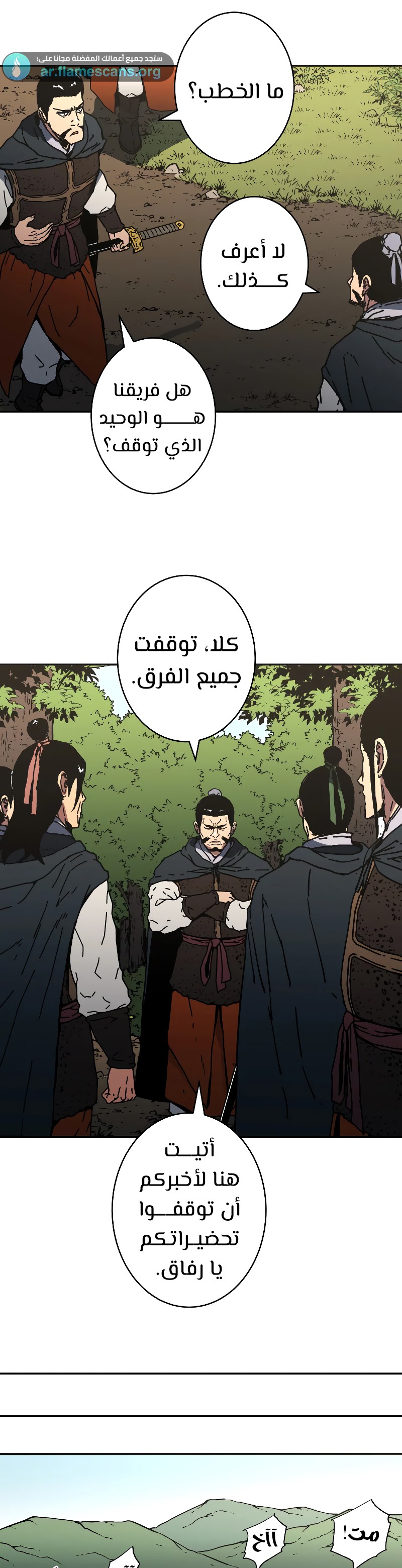 Read ‏Peerless Dad AR Manga Online