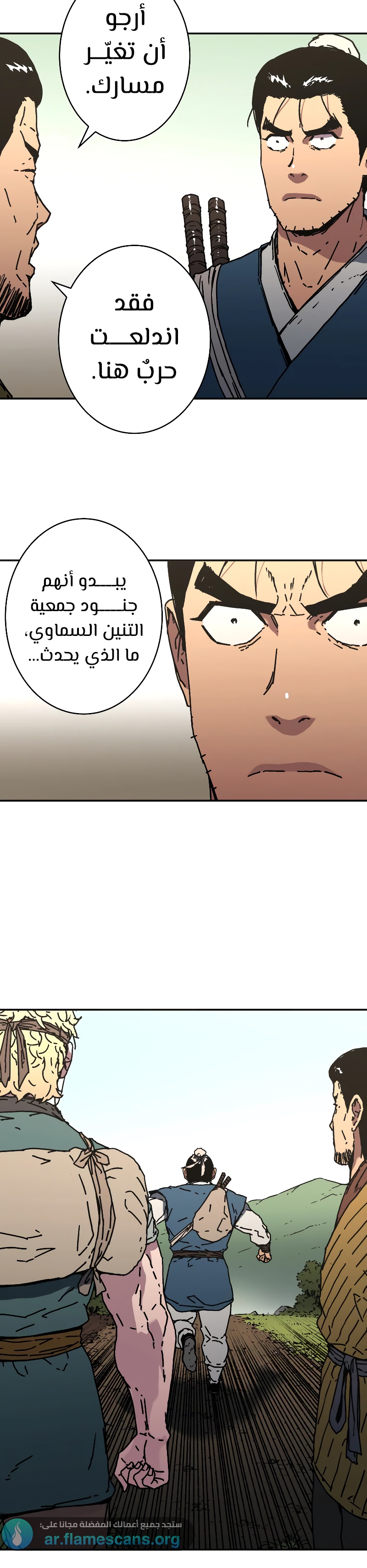 Read ‏Peerless Dad AR Manga Online