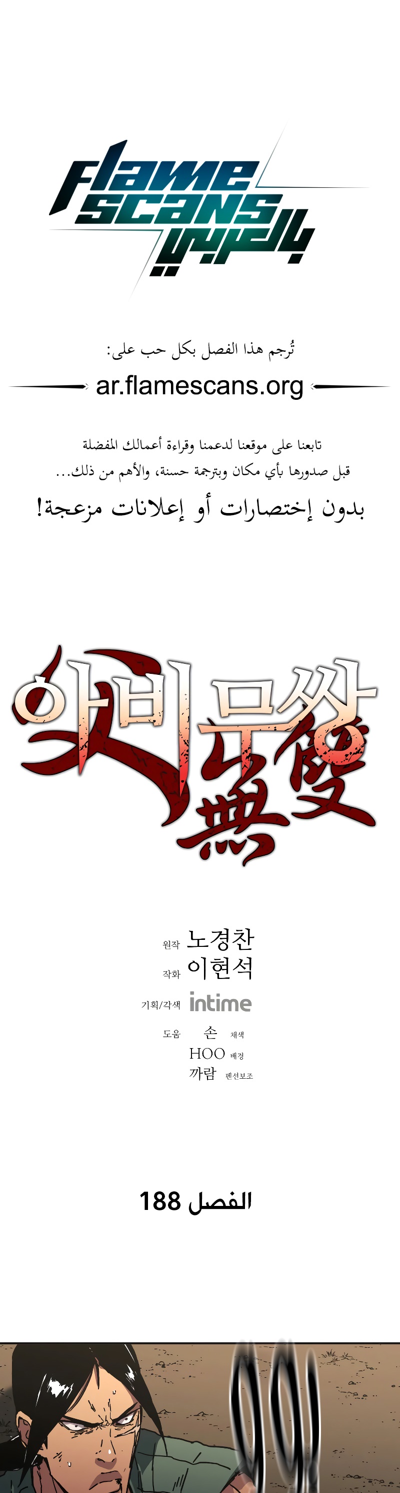 Read ‏Peerless Dad AR Manga Online