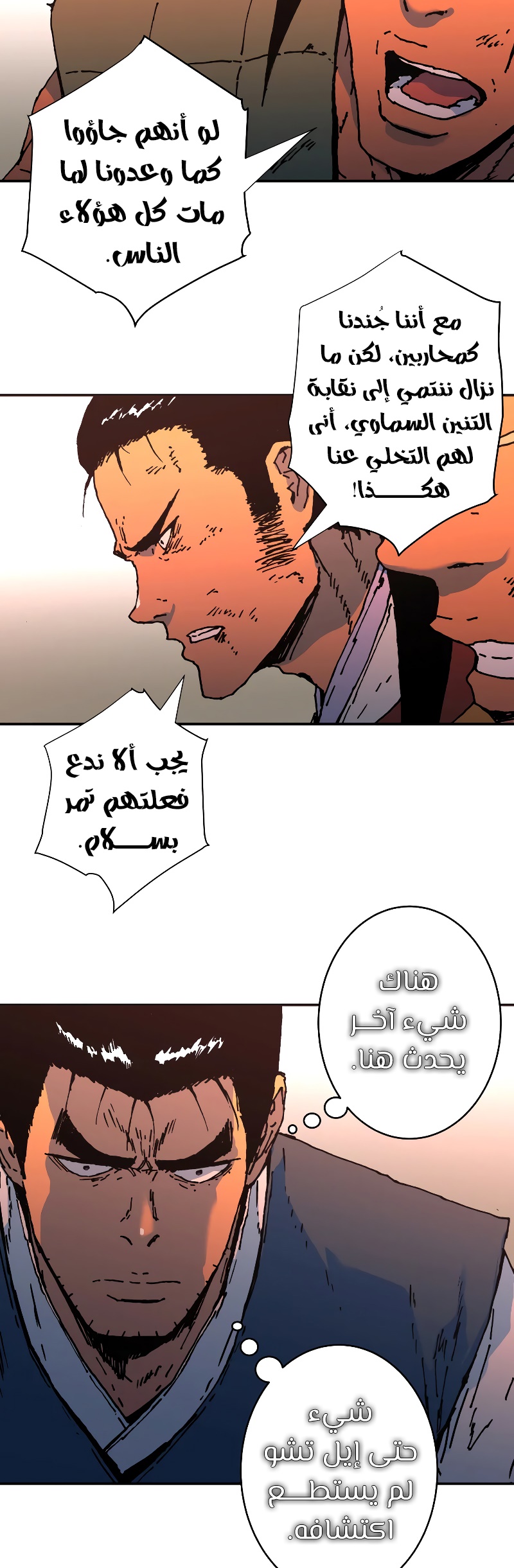 Read ‏Peerless Dad AR Manga Online