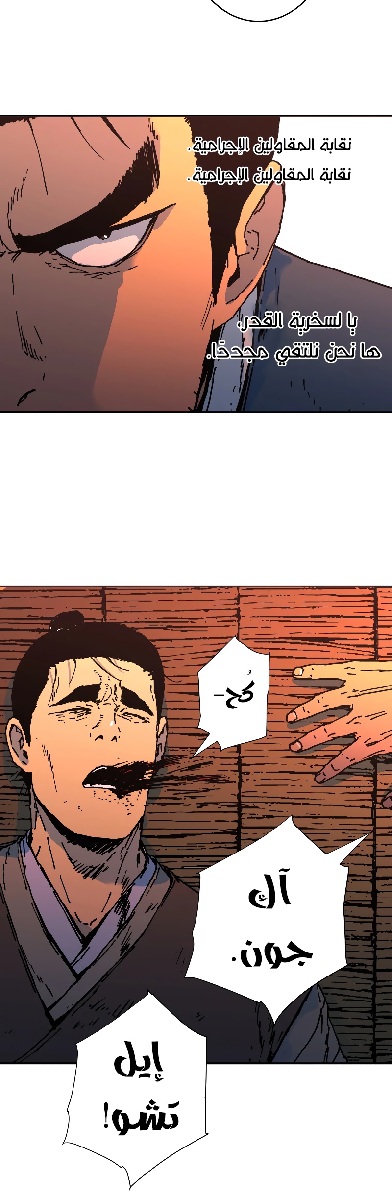 Read ‏Peerless Dad AR Manga Online