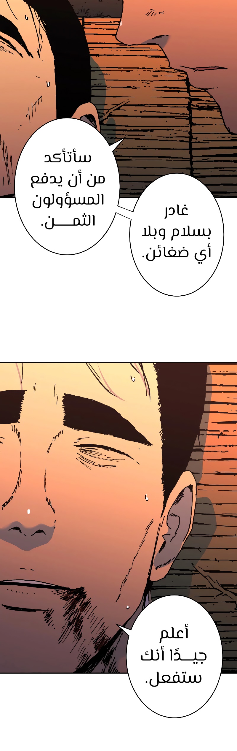 Read ‏Peerless Dad AR Manga Online