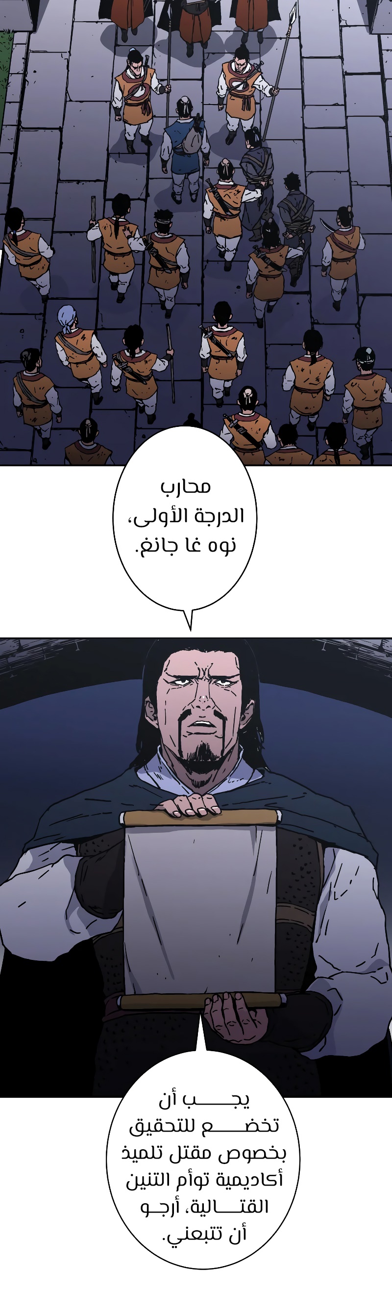 Read ‏Peerless Dad AR Manga Online