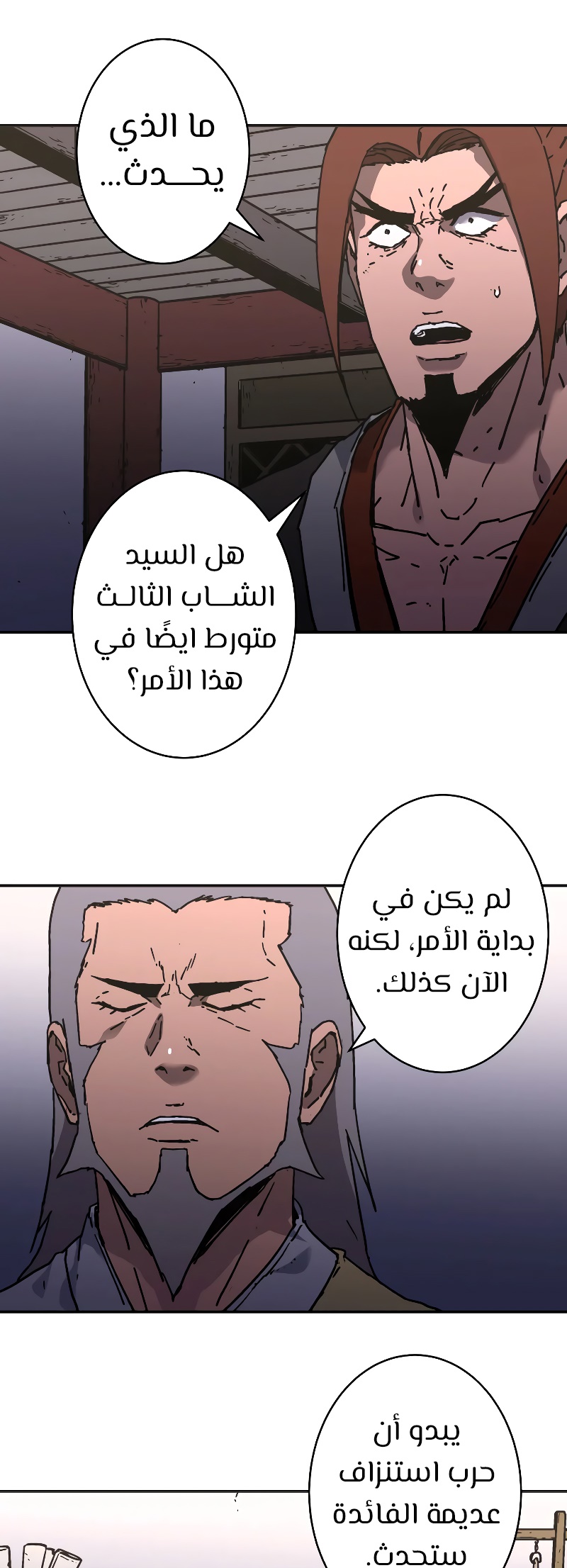 Read ‏Peerless Dad AR Manga Online