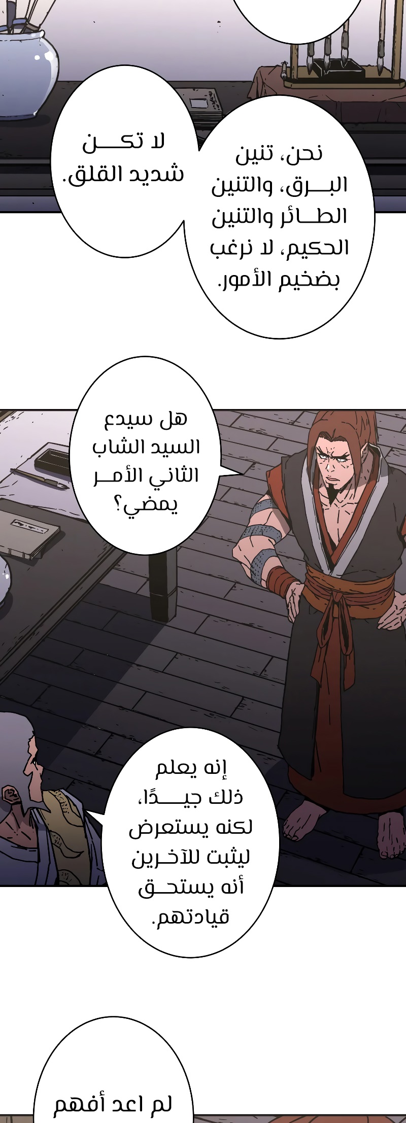 Read ‏Peerless Dad AR Manga Online