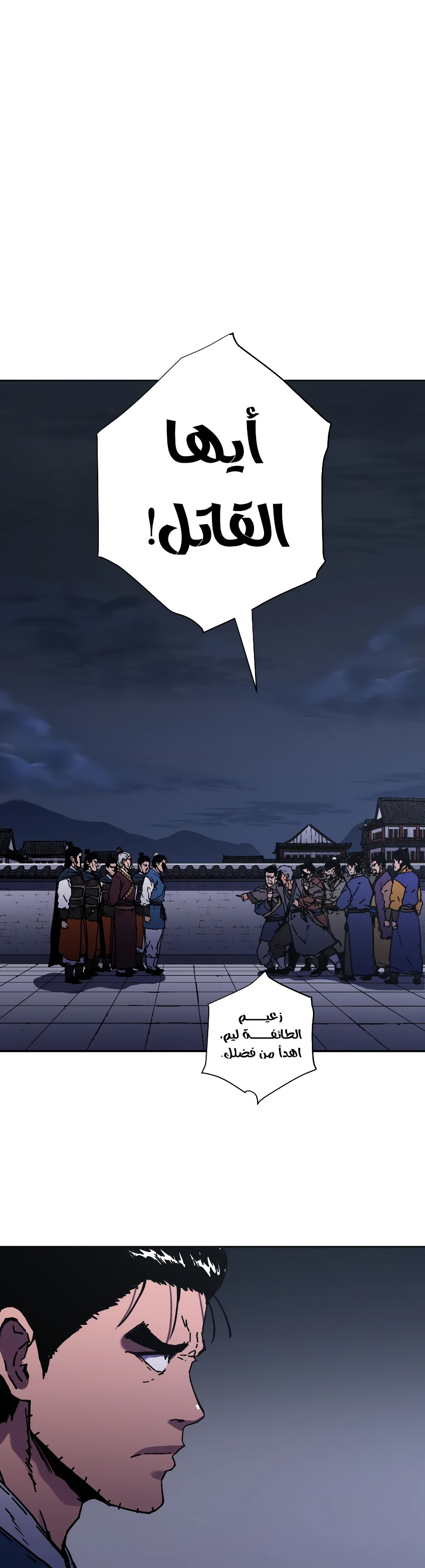 Read ‏Peerless Dad AR Manga Online