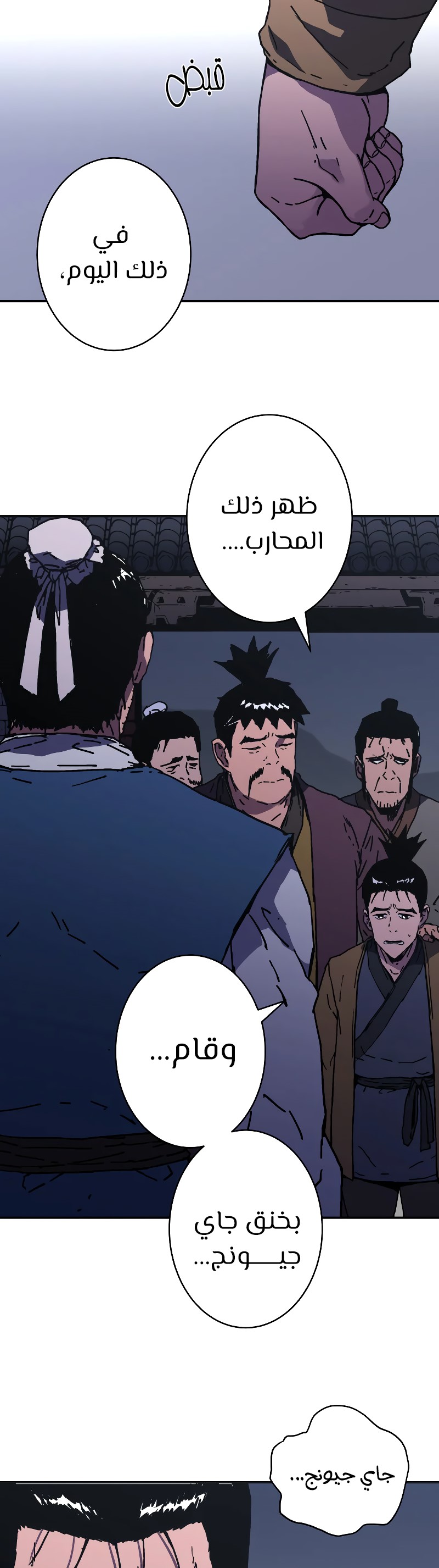 Read ‏Peerless Dad AR Manga Online