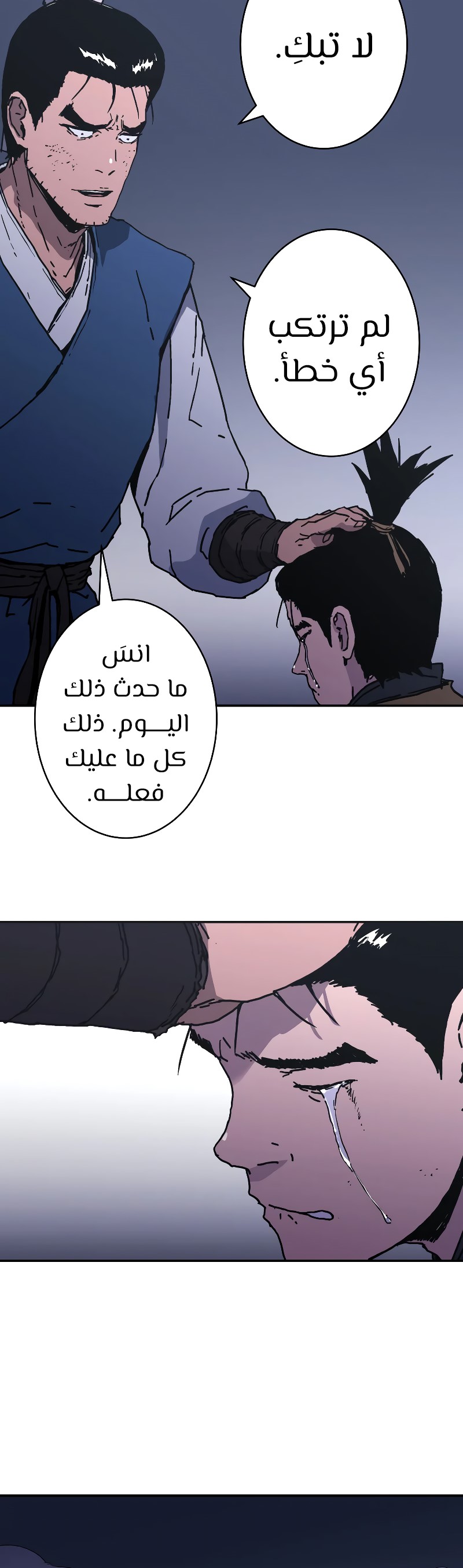 Read ‏Peerless Dad AR Manga Online