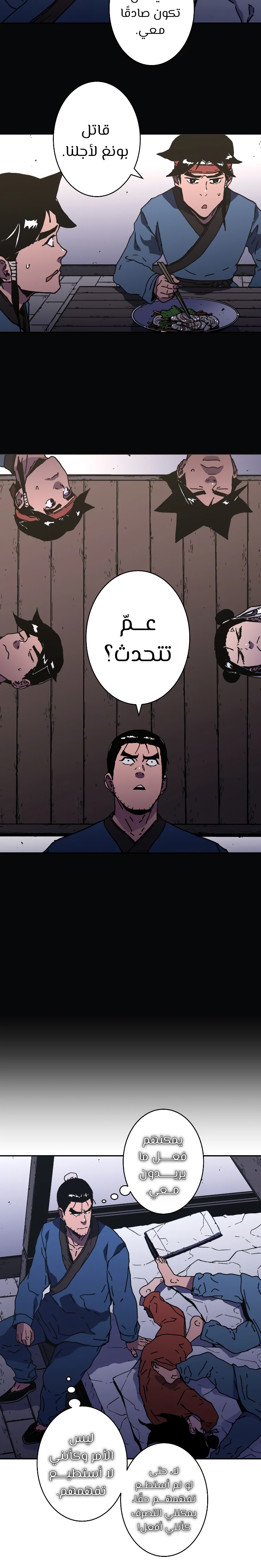 Read ‏Peerless Dad AR Manga Online