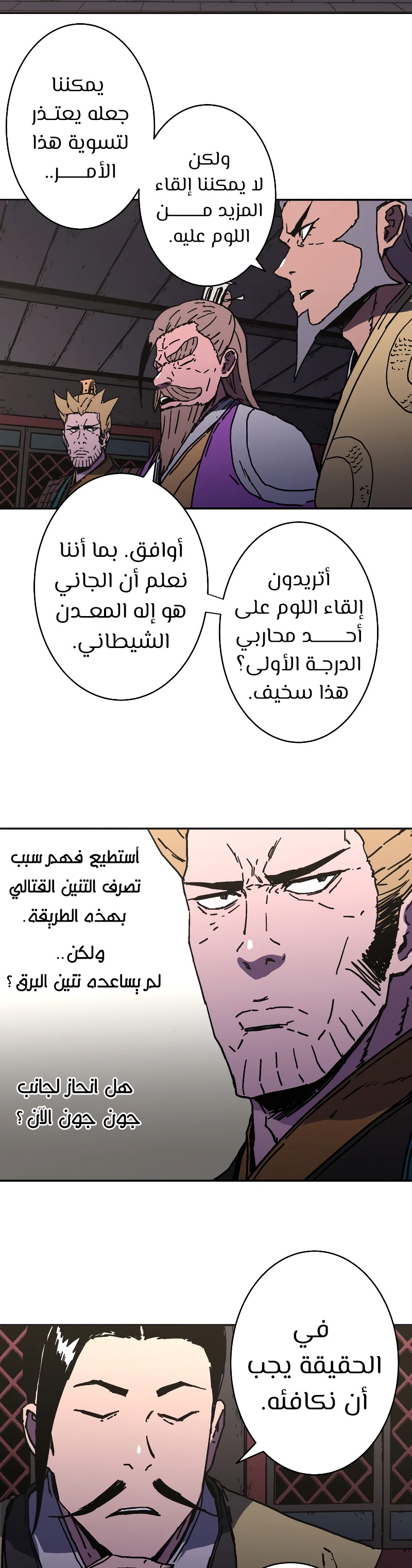 Read ‏Peerless Dad AR Manga Online