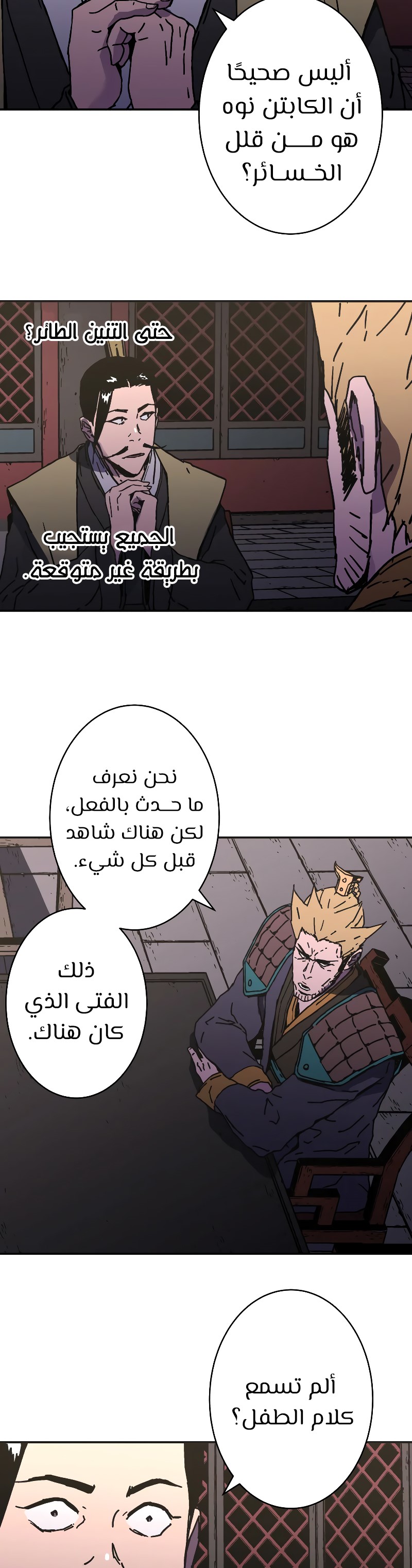 Read ‏Peerless Dad AR Manga Online