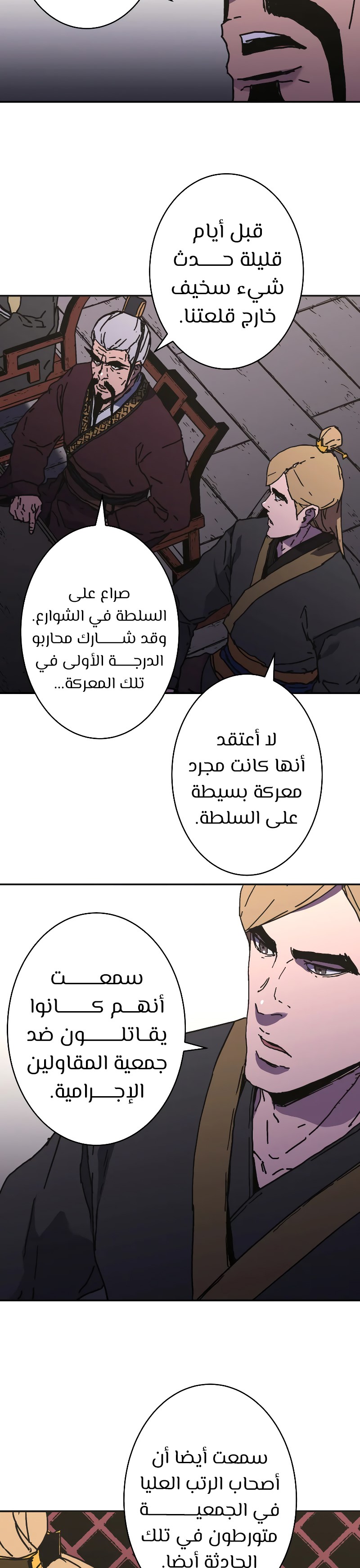 Read ‏Peerless Dad AR Manga Online