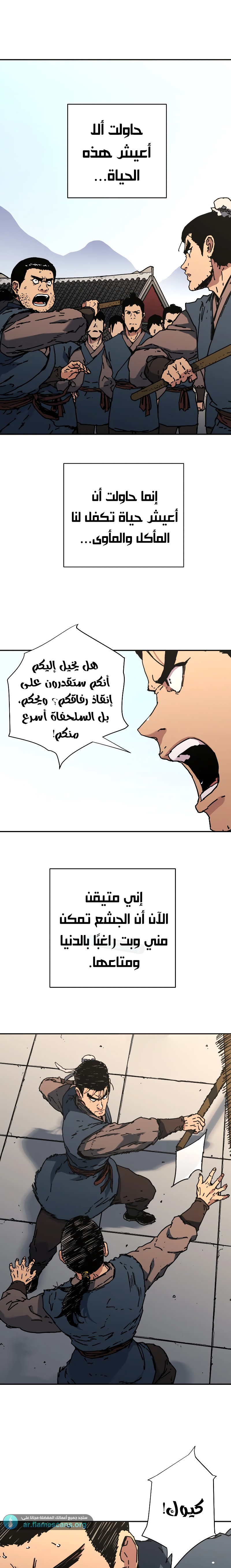 Read ‏Peerless Dad AR Manga Online