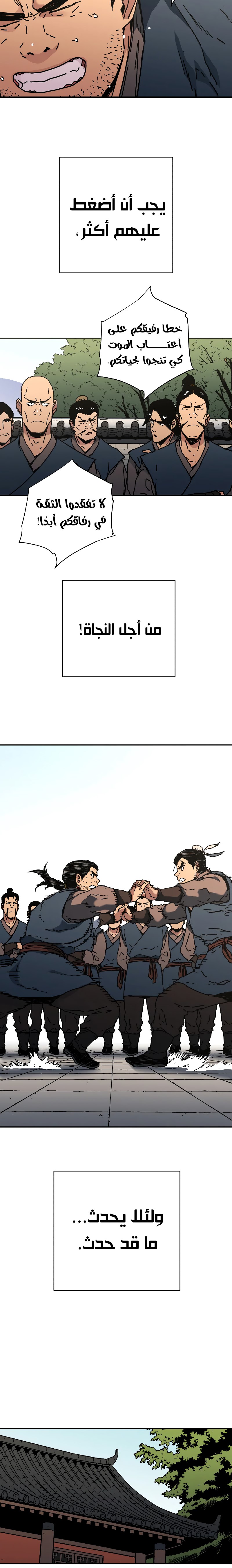 Read ‏Peerless Dad AR Manga Online