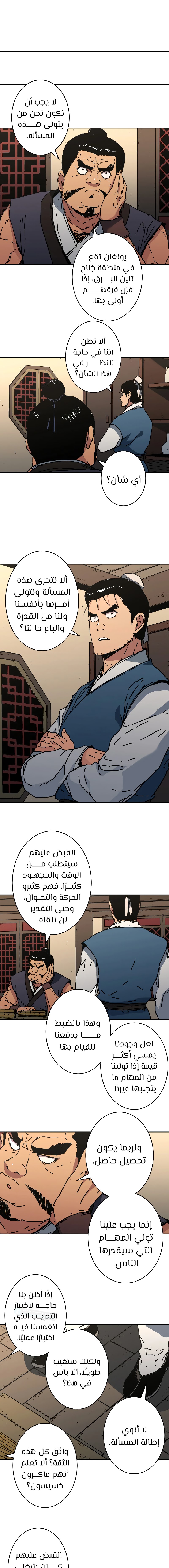 Read ‏Peerless Dad AR Manga Online