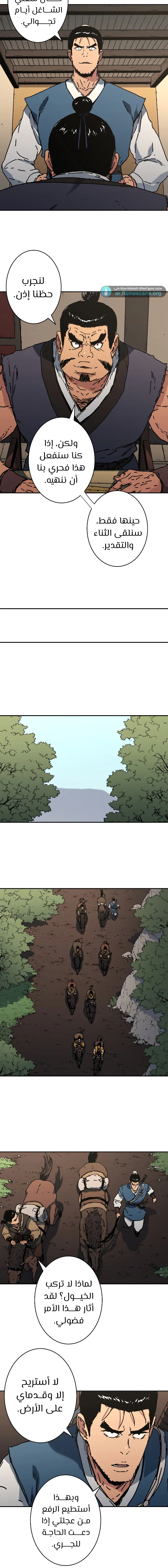 Read ‏Peerless Dad AR Manga Online