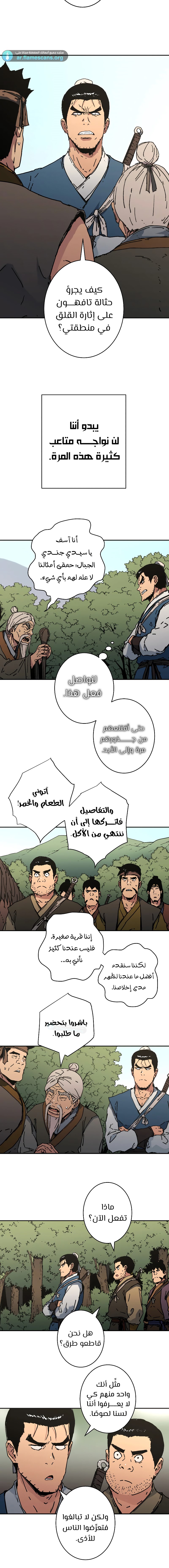 Read ‏Peerless Dad AR Manga Online