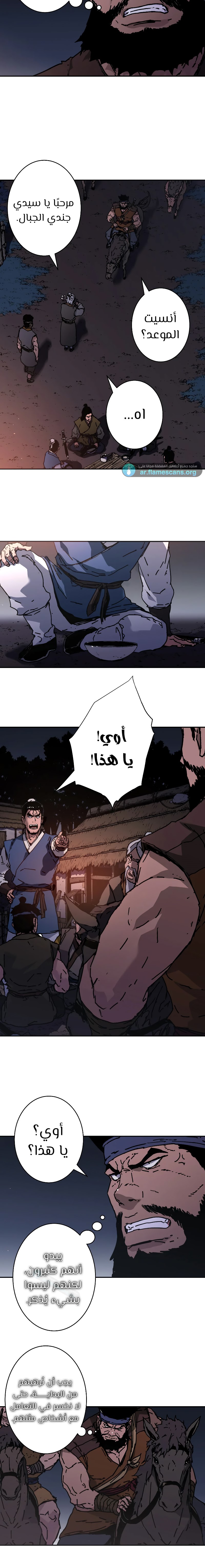 Read ‏Peerless Dad AR Manga Online