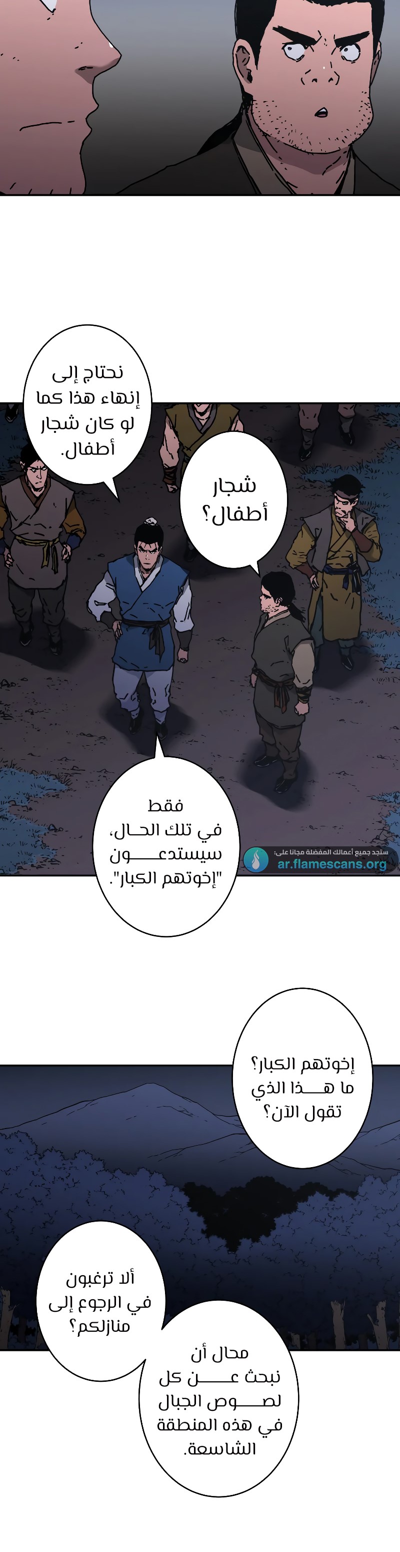 Read ‏Peerless Dad AR Manga Online