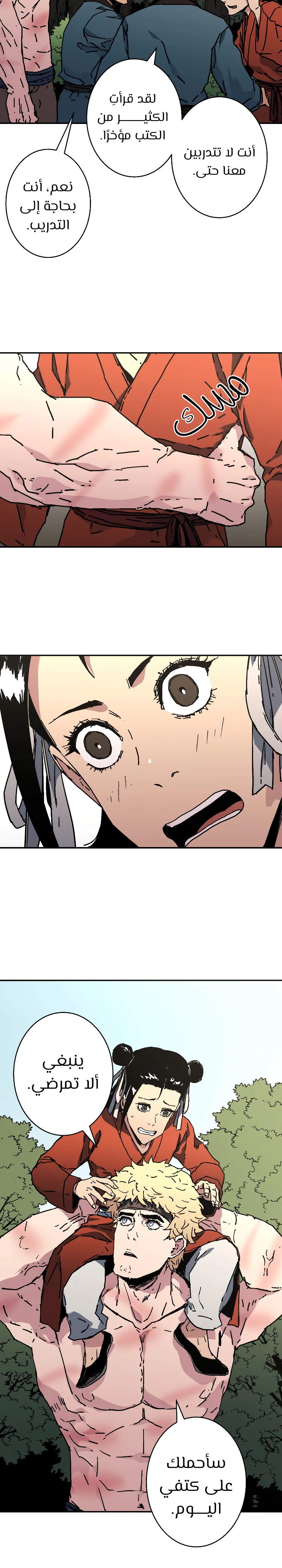 Read ‏Peerless Dad AR Manga Online