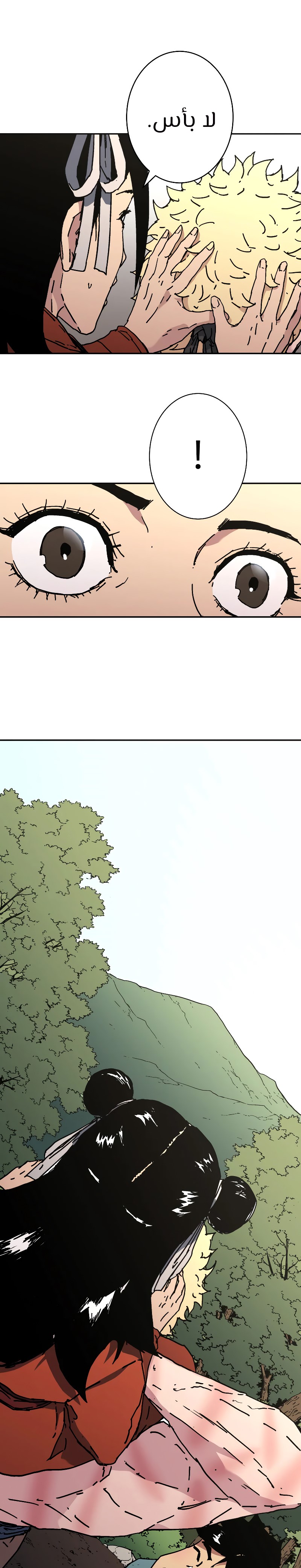 Read ‏Peerless Dad AR Manga Online